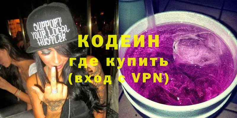 omg зеркало  Сертолово  Кодеиновый сироп Lean напиток Lean (лин)  наркошоп 