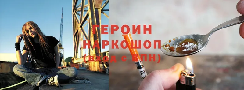 ГЕРОИН Heroin  Сертолово 